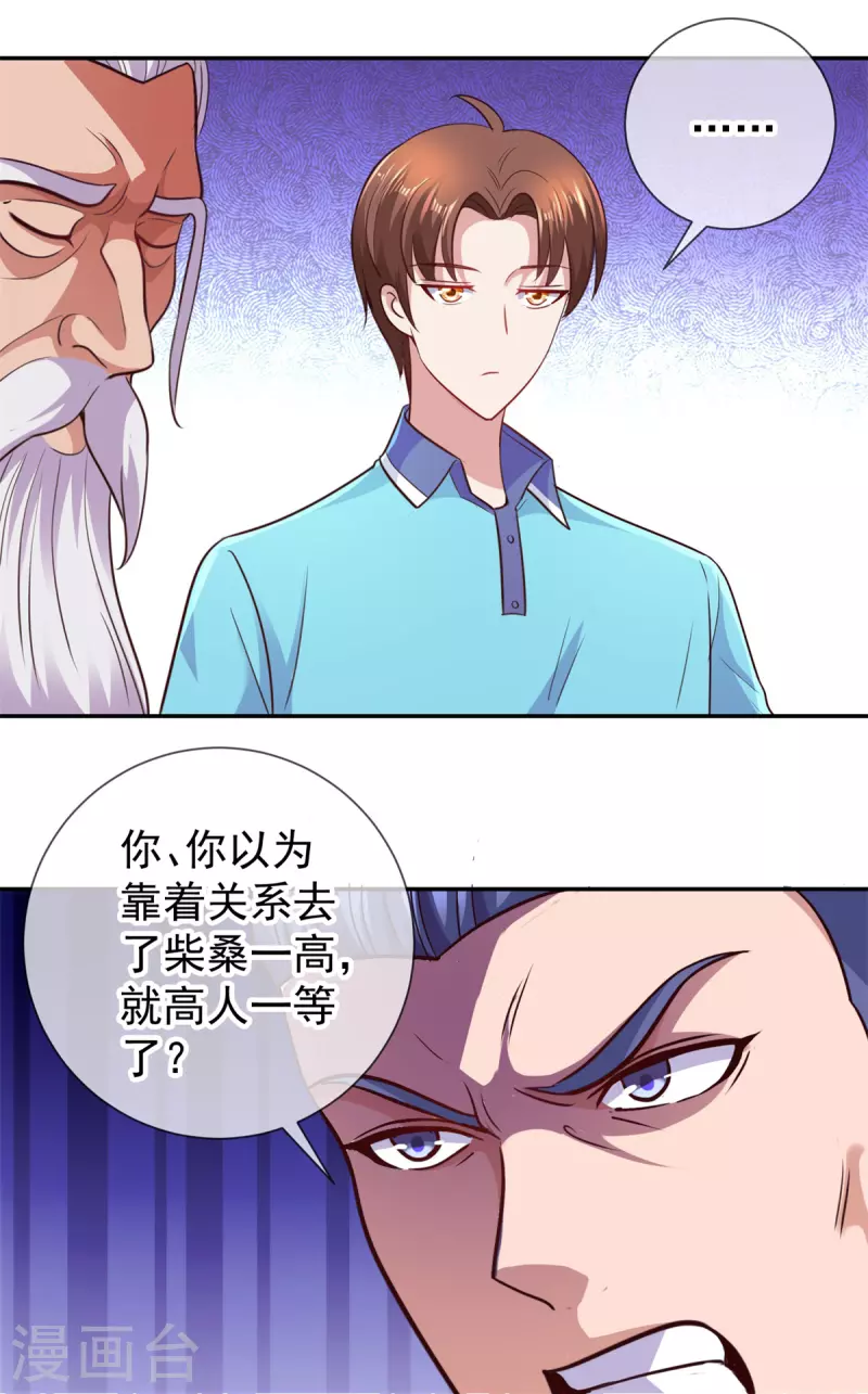 第65话 绝交10