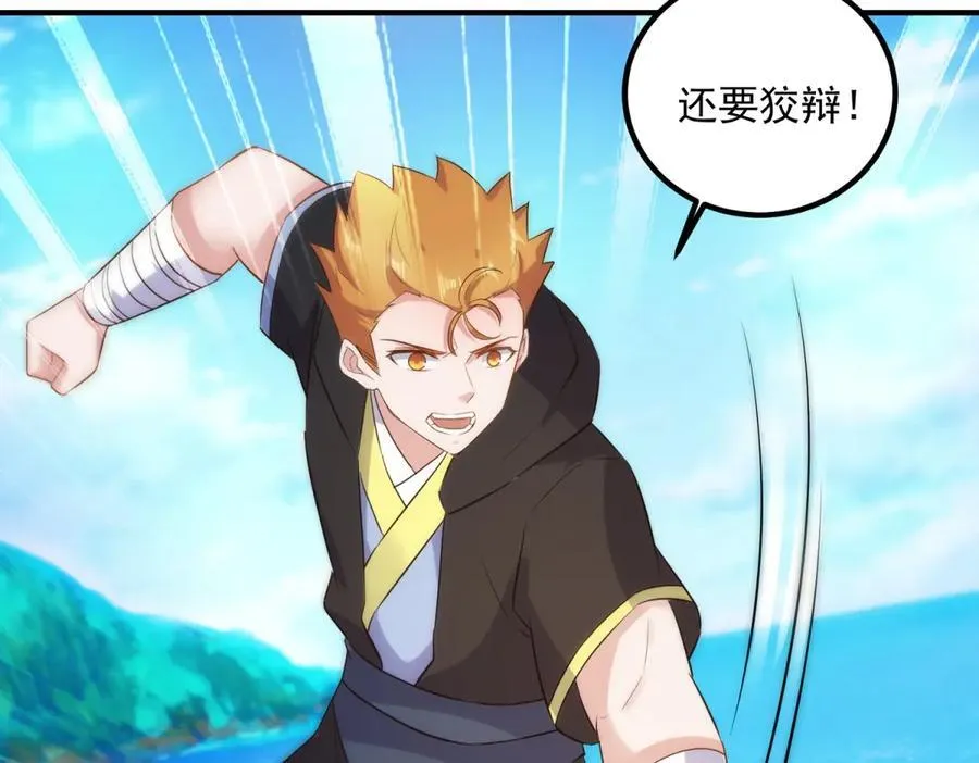 第284话 换场29