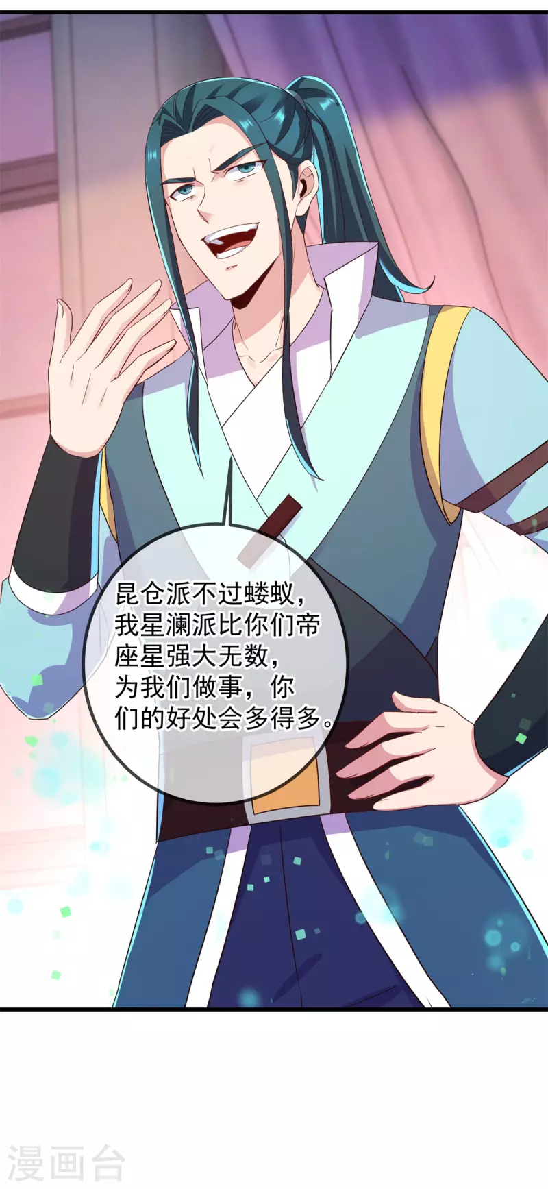 第209话 逆子6