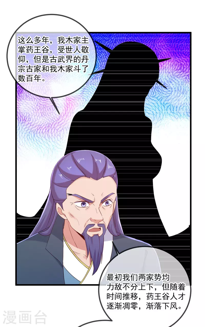 第195话 寂灭26