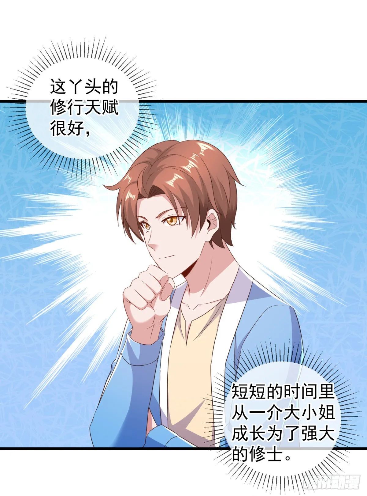 第236话 媚毒20