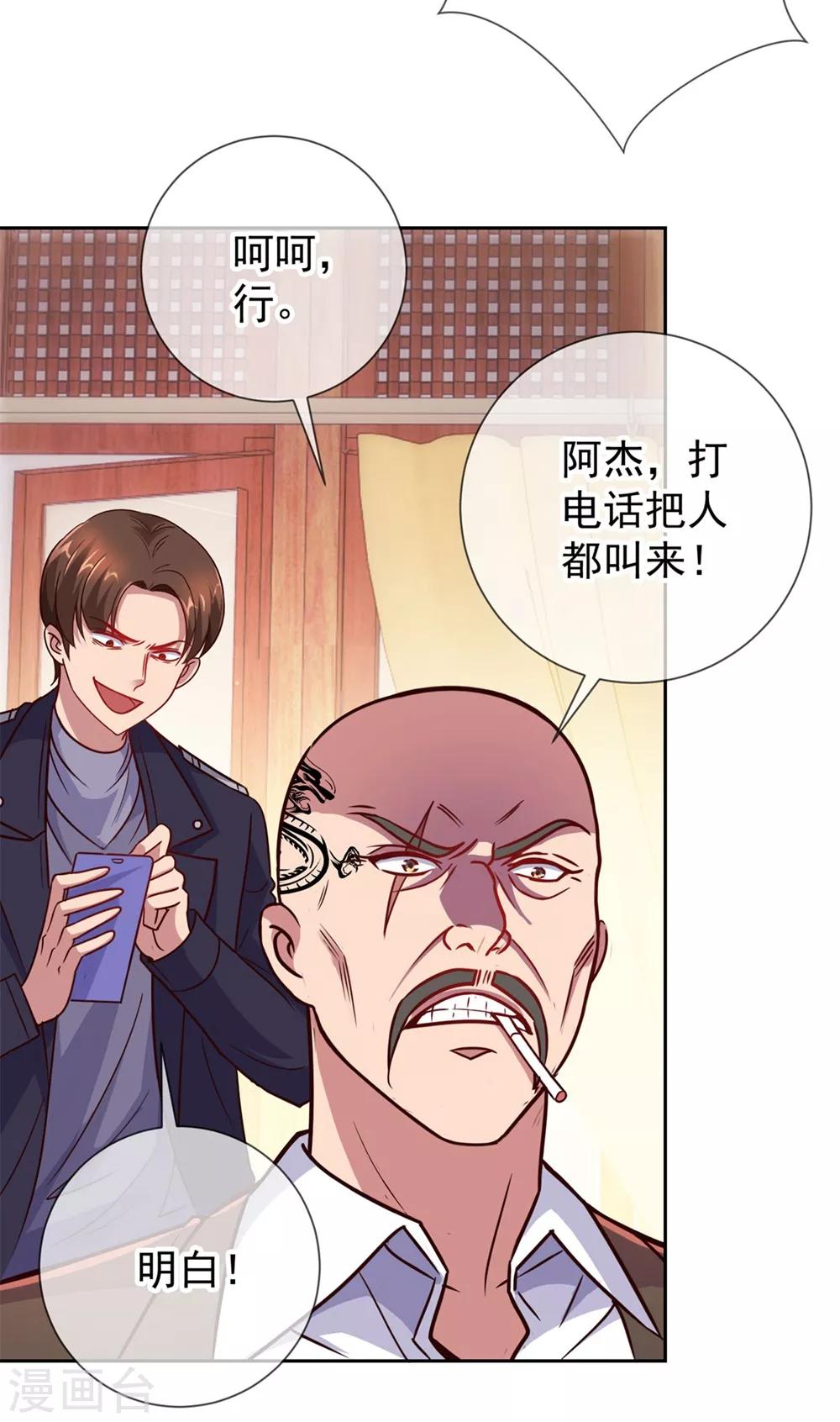 第12话 杀气16