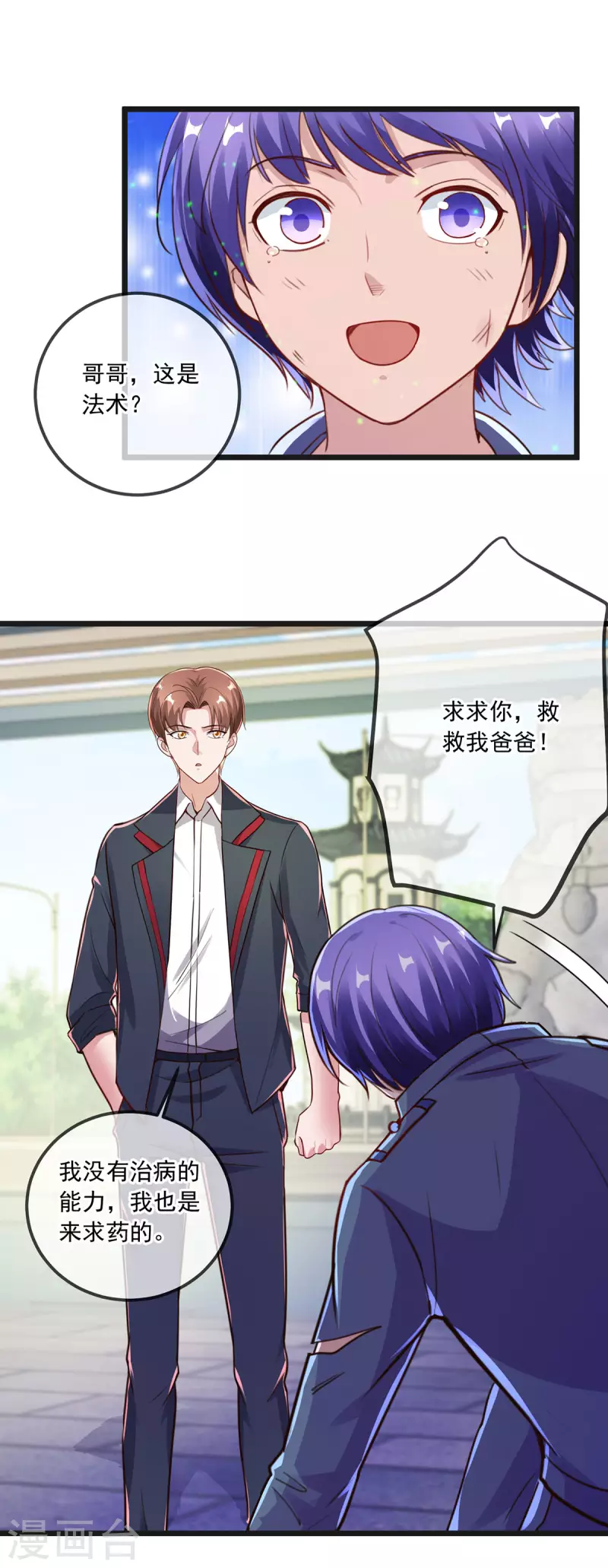 第132话 结缘4