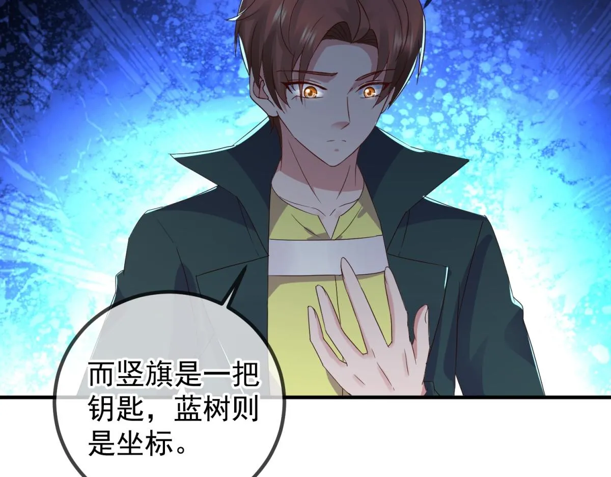 第266话 凶物26