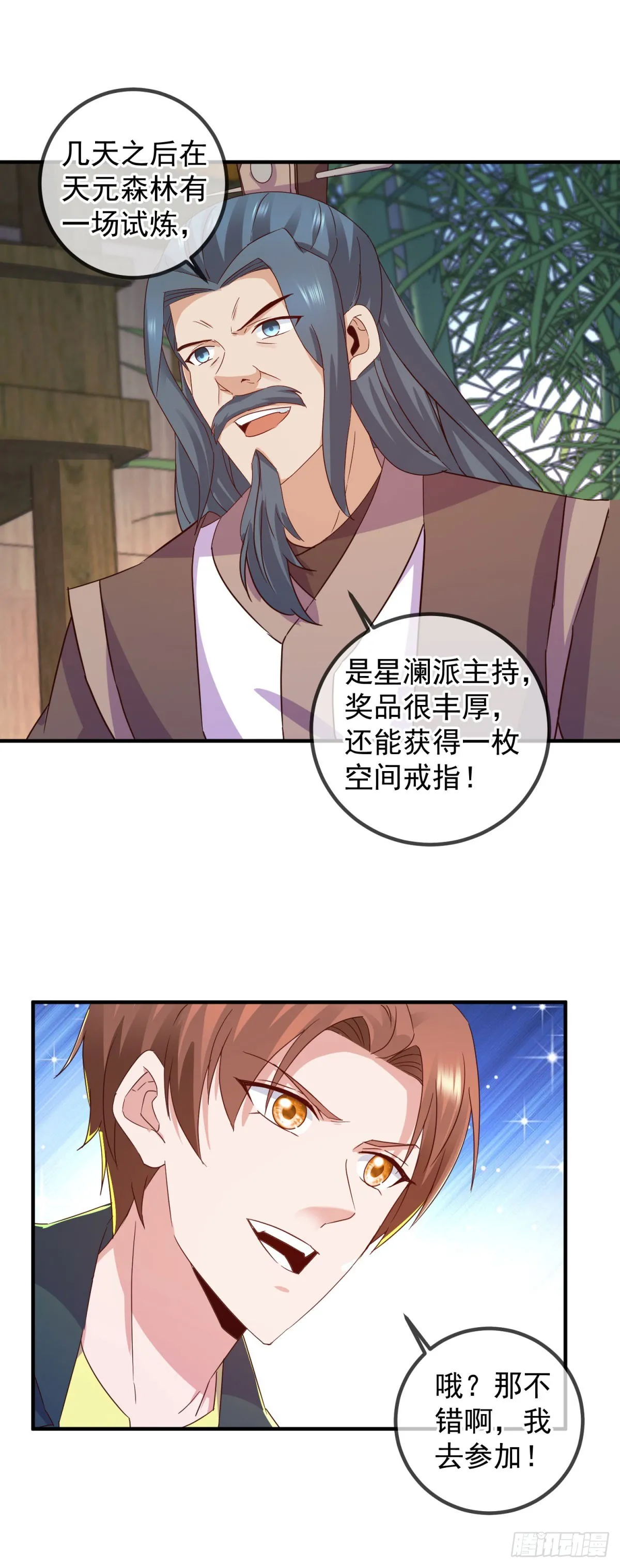 第254话 试炼4