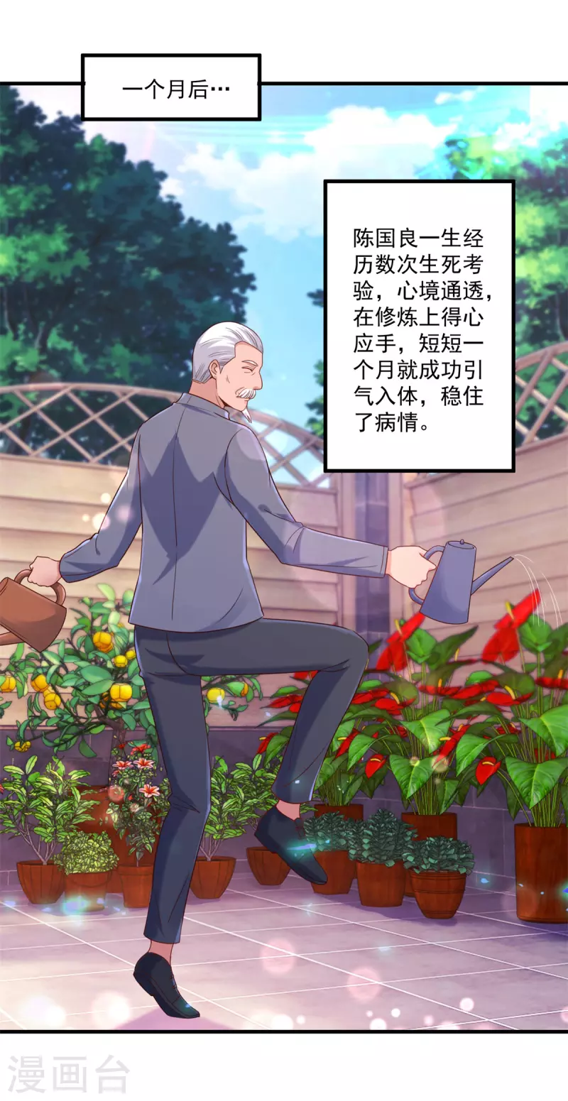 第170话 旧友14