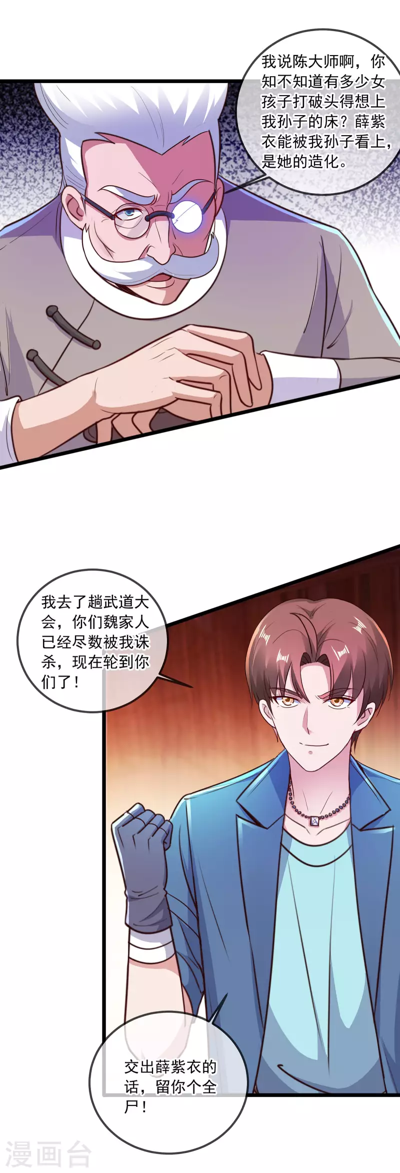 第109话 追踪23