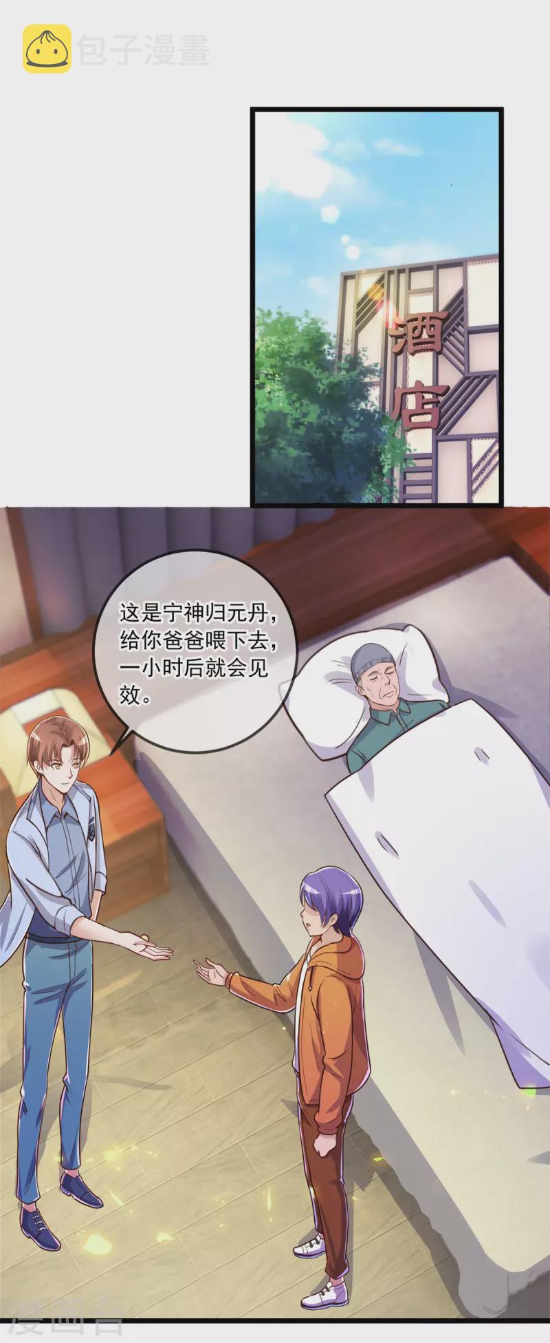 第137话 整顿25
