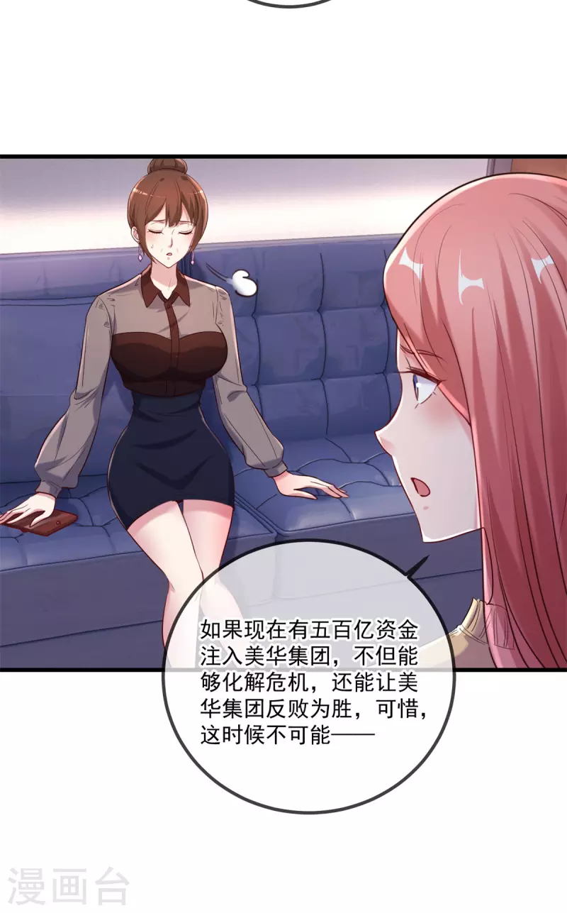 第157话 猜想11