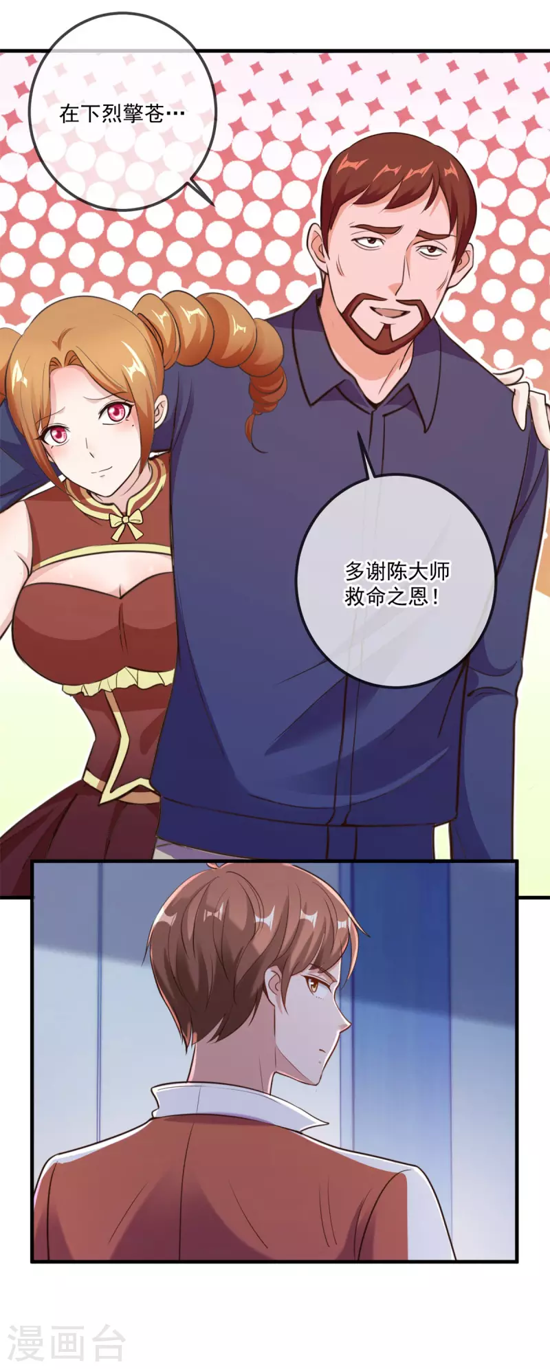 第175话 加码9
