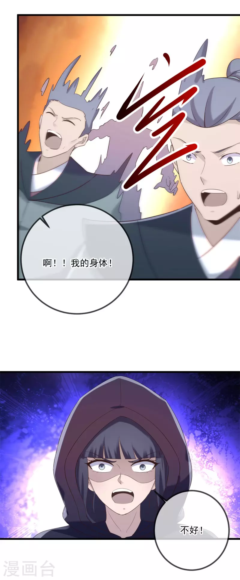 第195话 寂灭17
