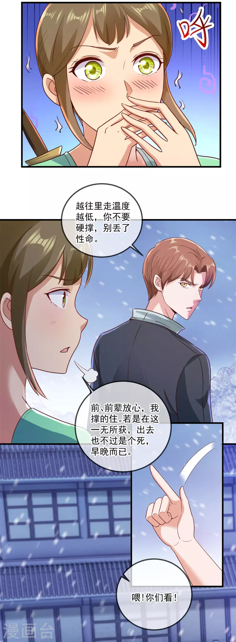 第183话 禁制2