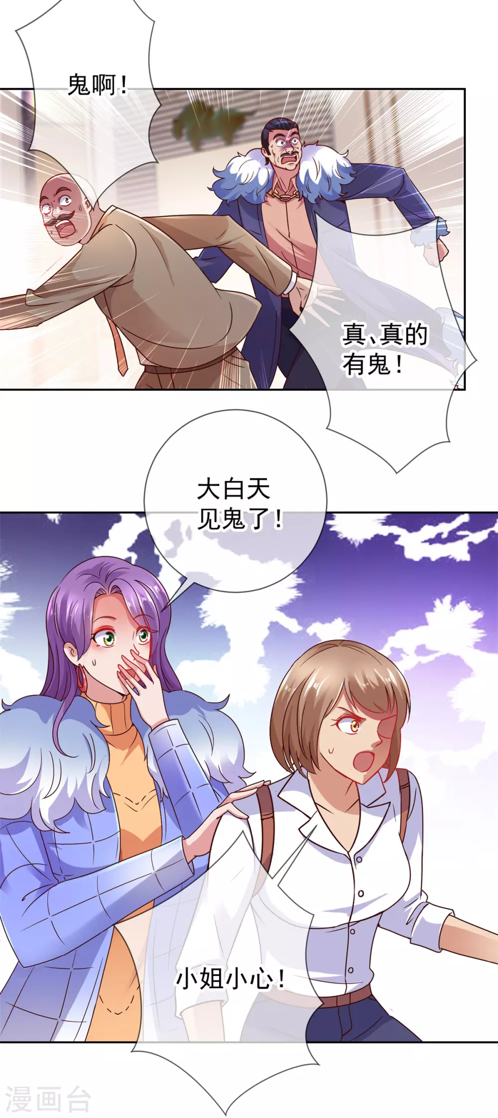 第38话 打劫11