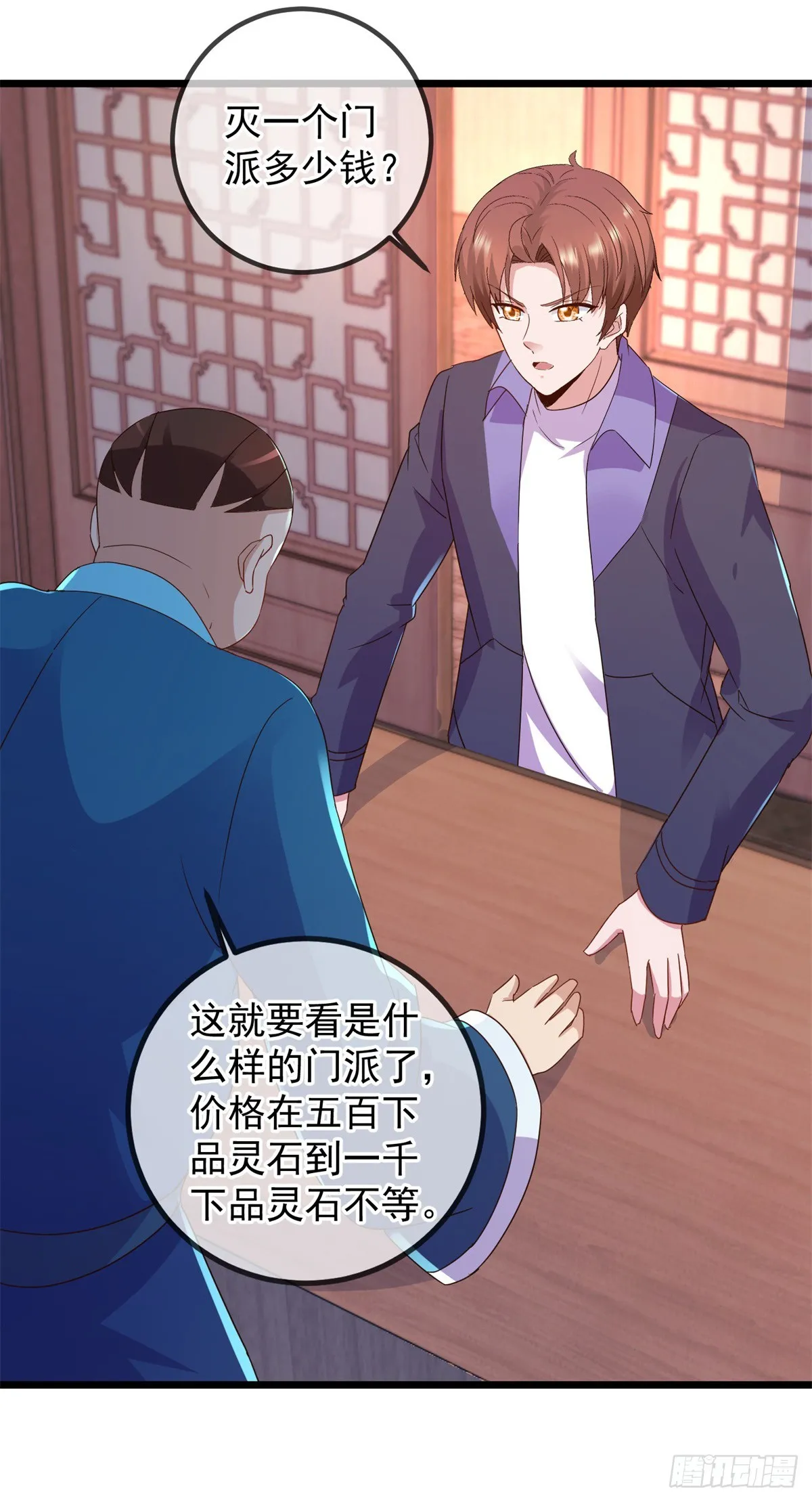 第246话 门派11