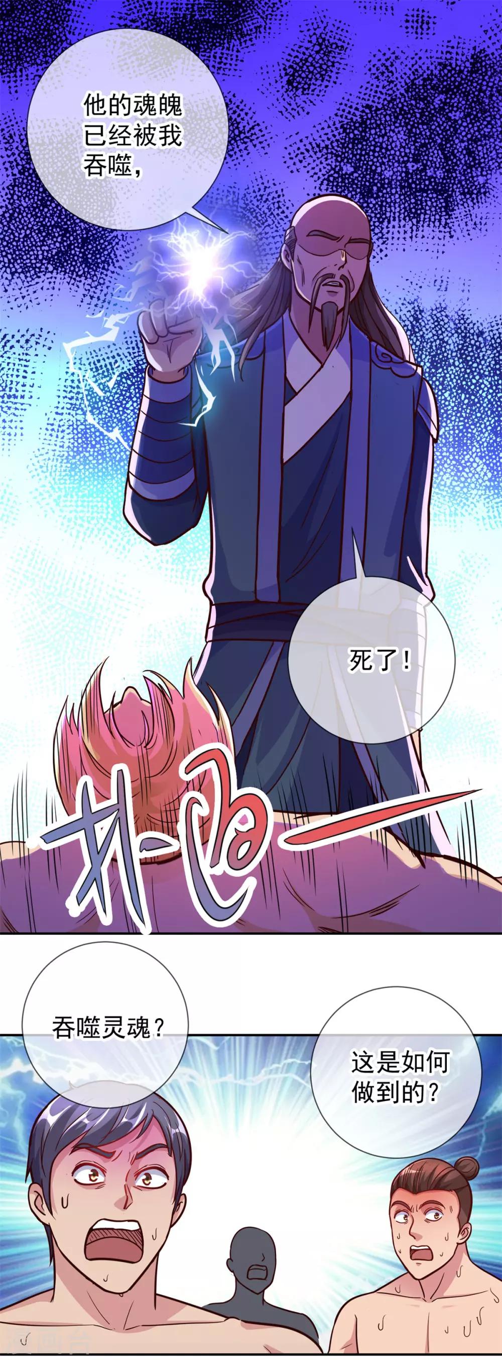 第50话 引诱12