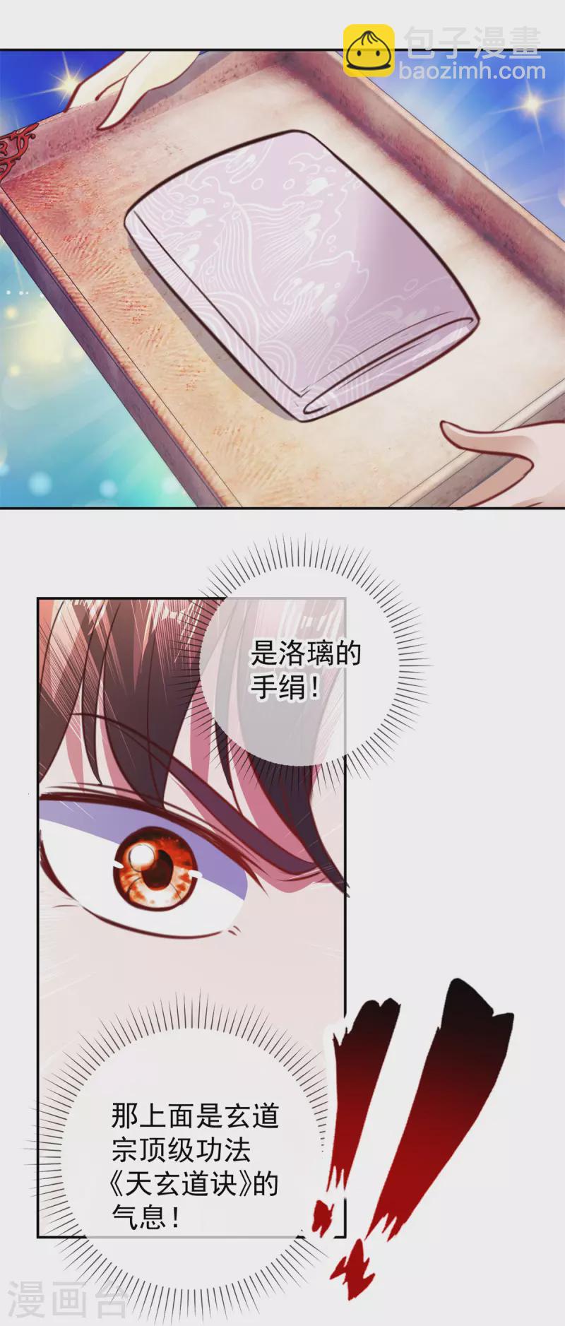 第78话 影子16