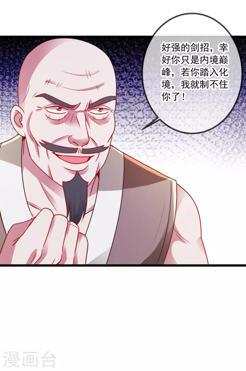第97话 鸤鸠19