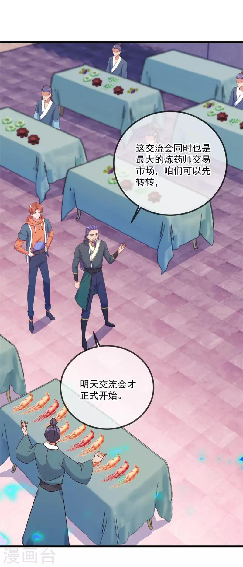 第196话 争夺7