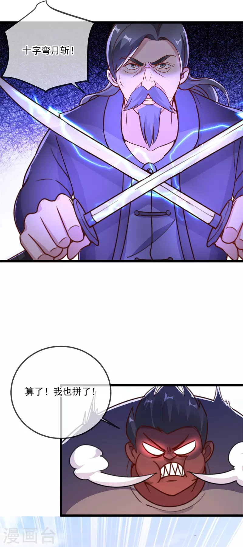 第117话 警告5