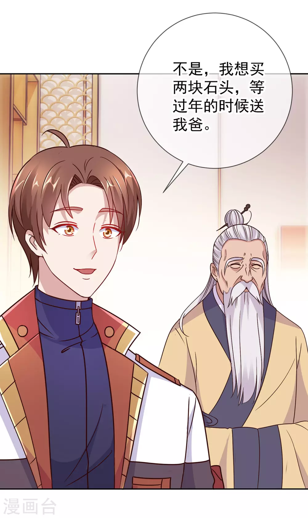 第32话 开场20