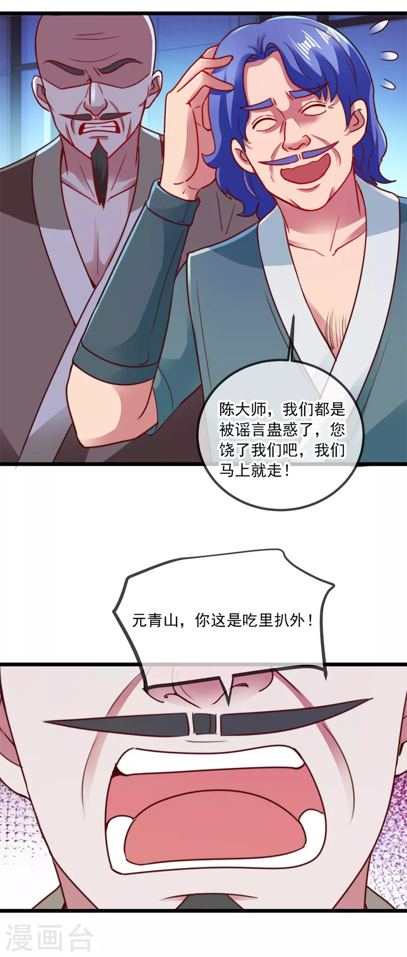 第101话 算账19