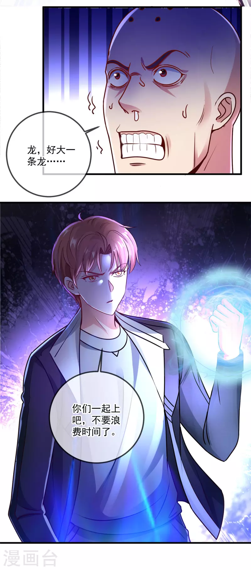 第184话 丑态13