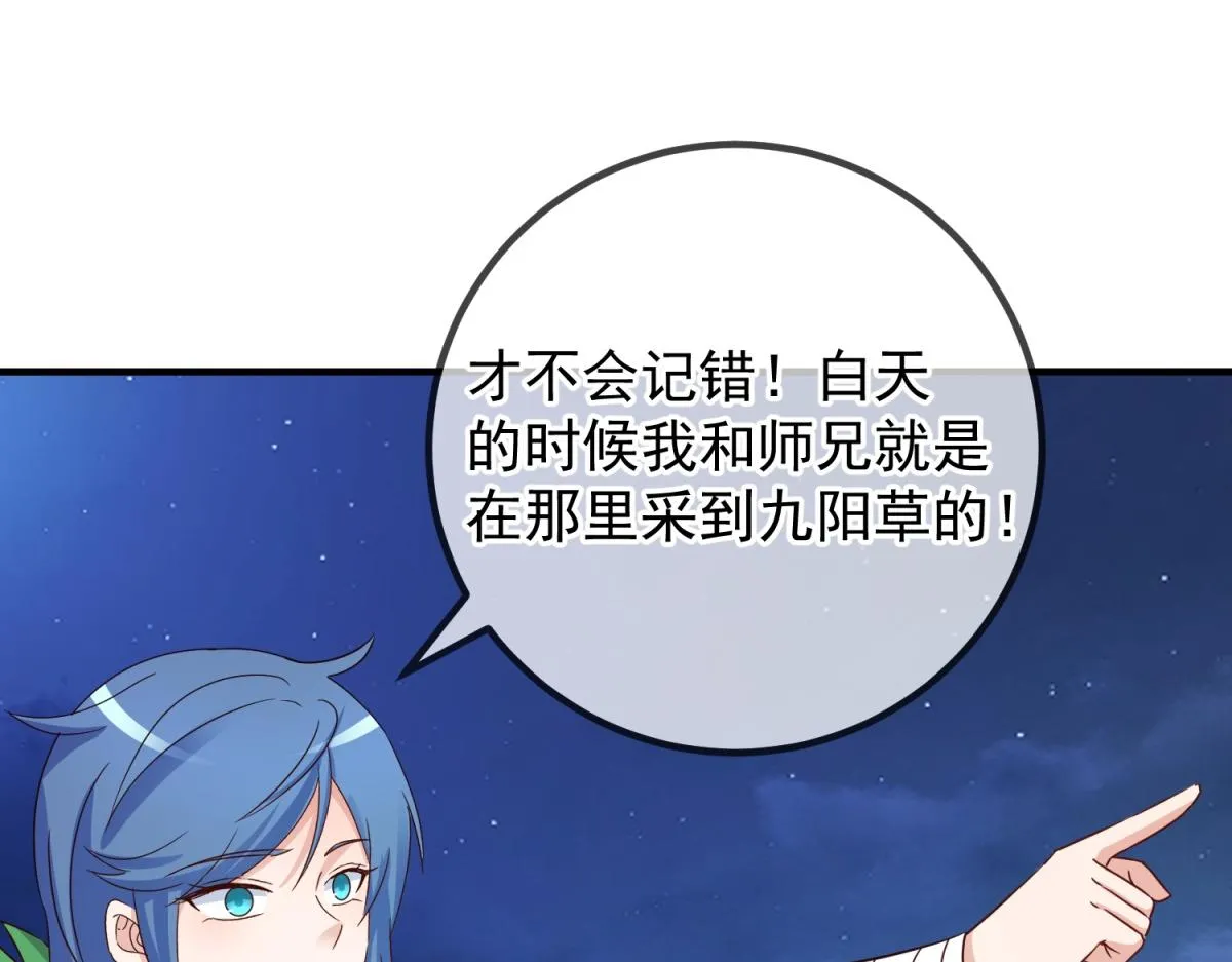 第263话 蓝树59