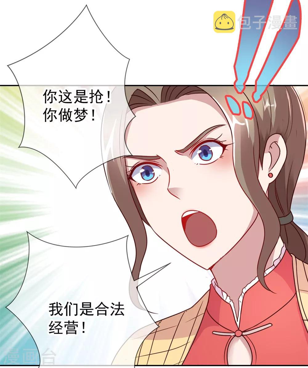 第12话 杀气11