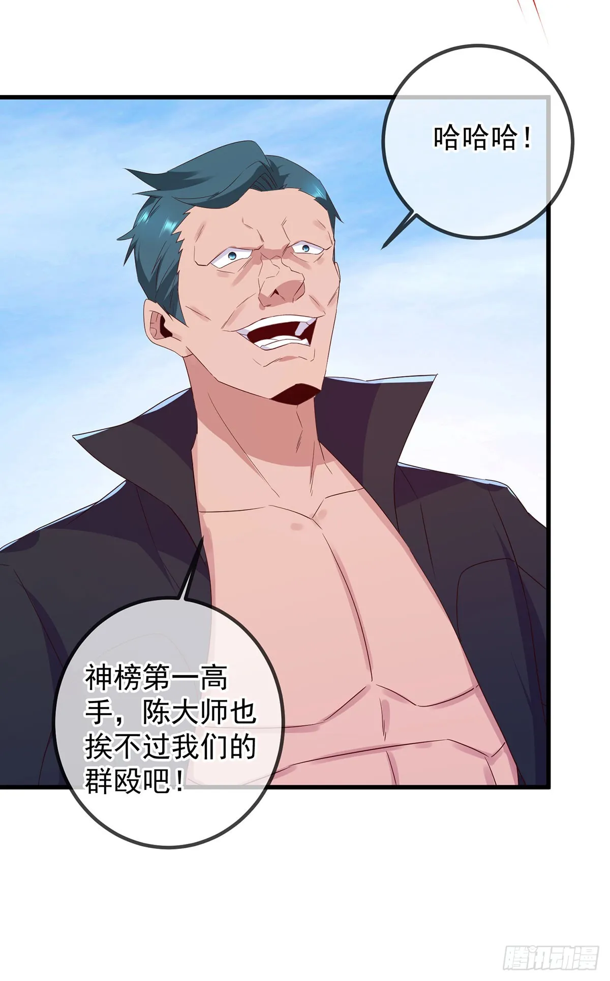 第232话 大离16