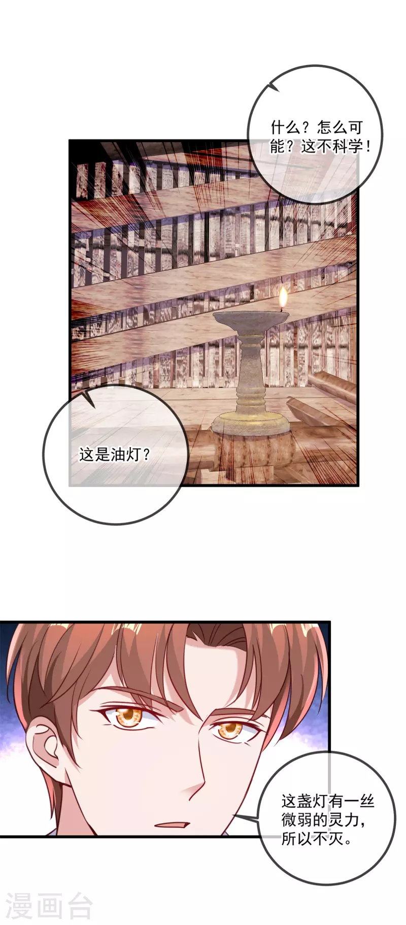 第161话 神灯15