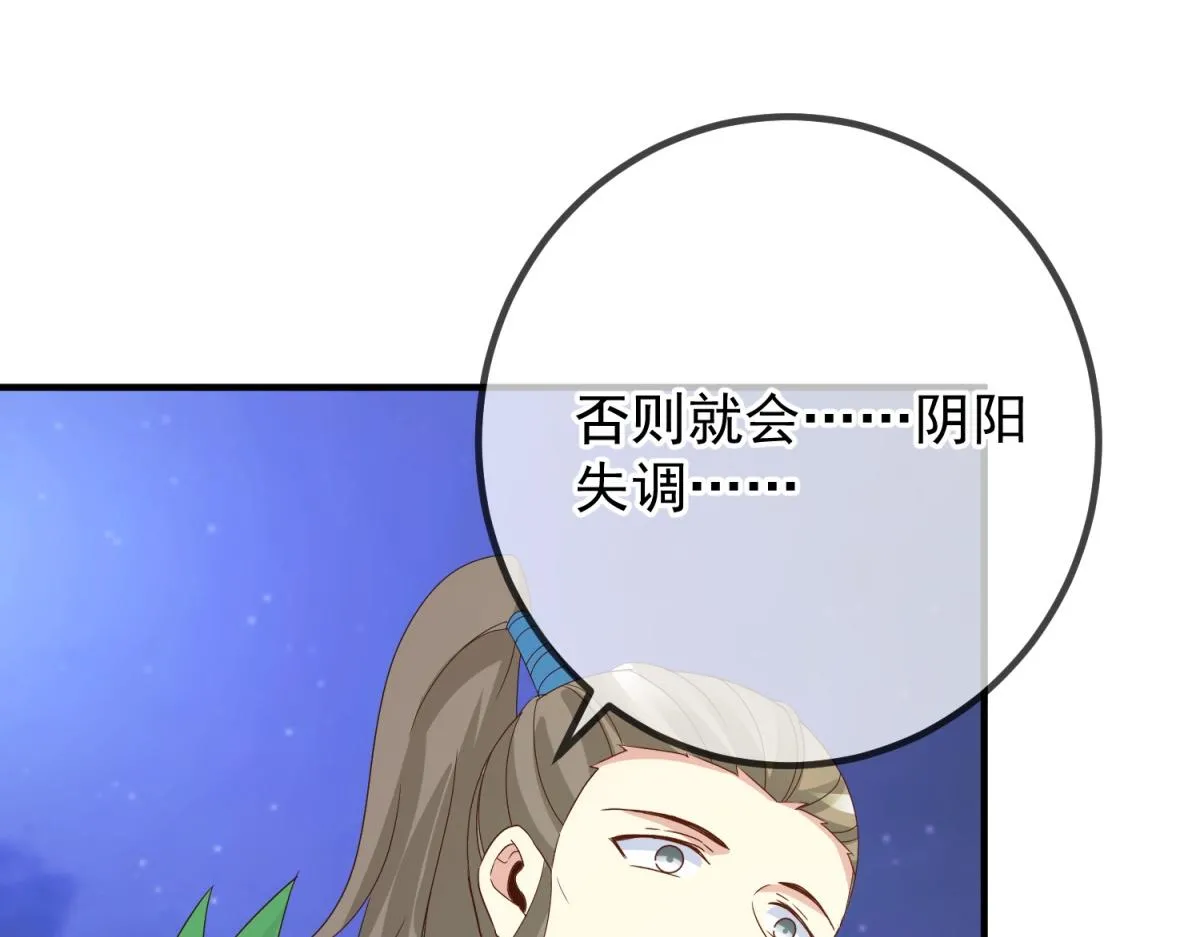 第263话 蓝树68