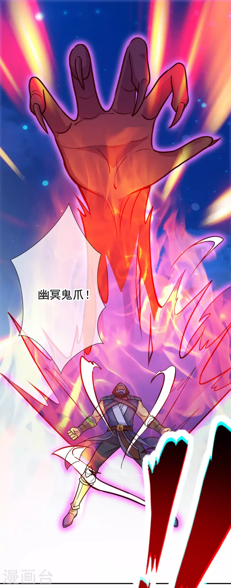 第54话 破阵1