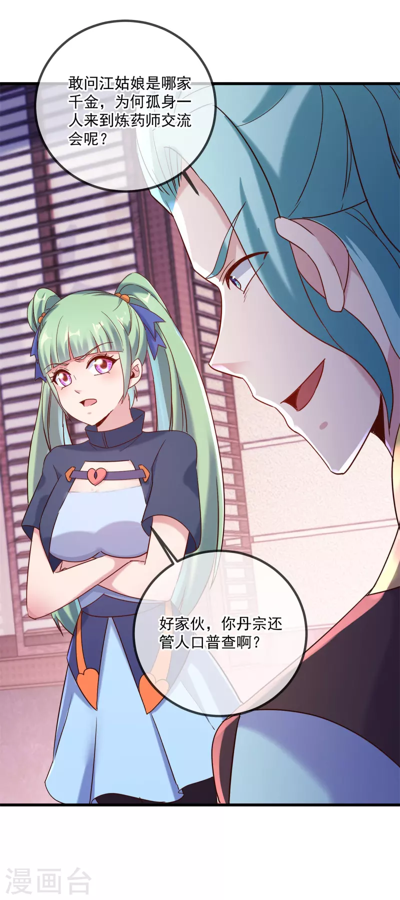 第197话 赐火9