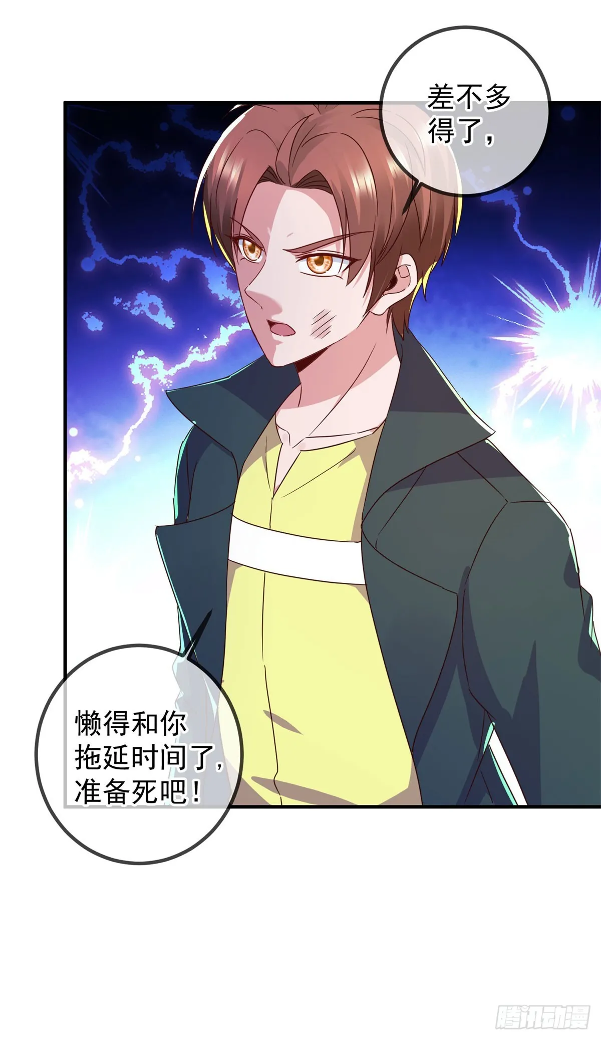 第256话 结交4