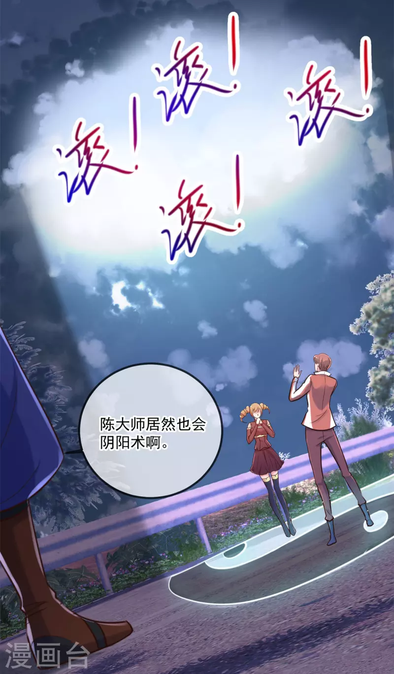 第179话 车祸27