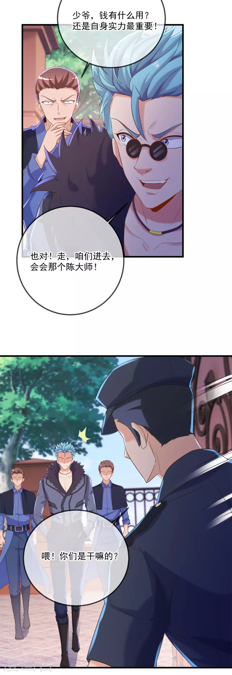 第190话 笨蛋8