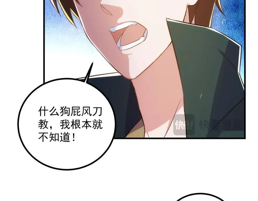 第284话 换场28