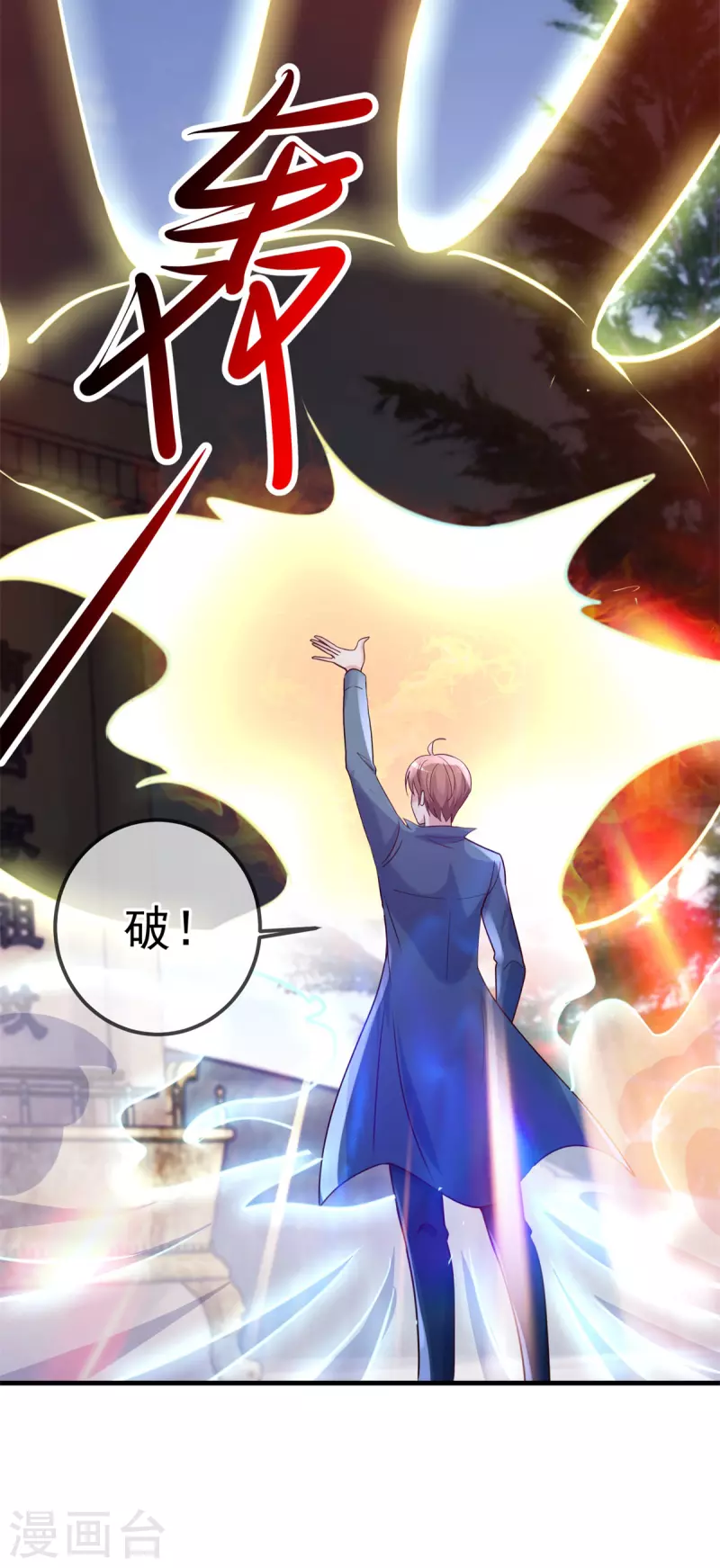 第168话 交手9