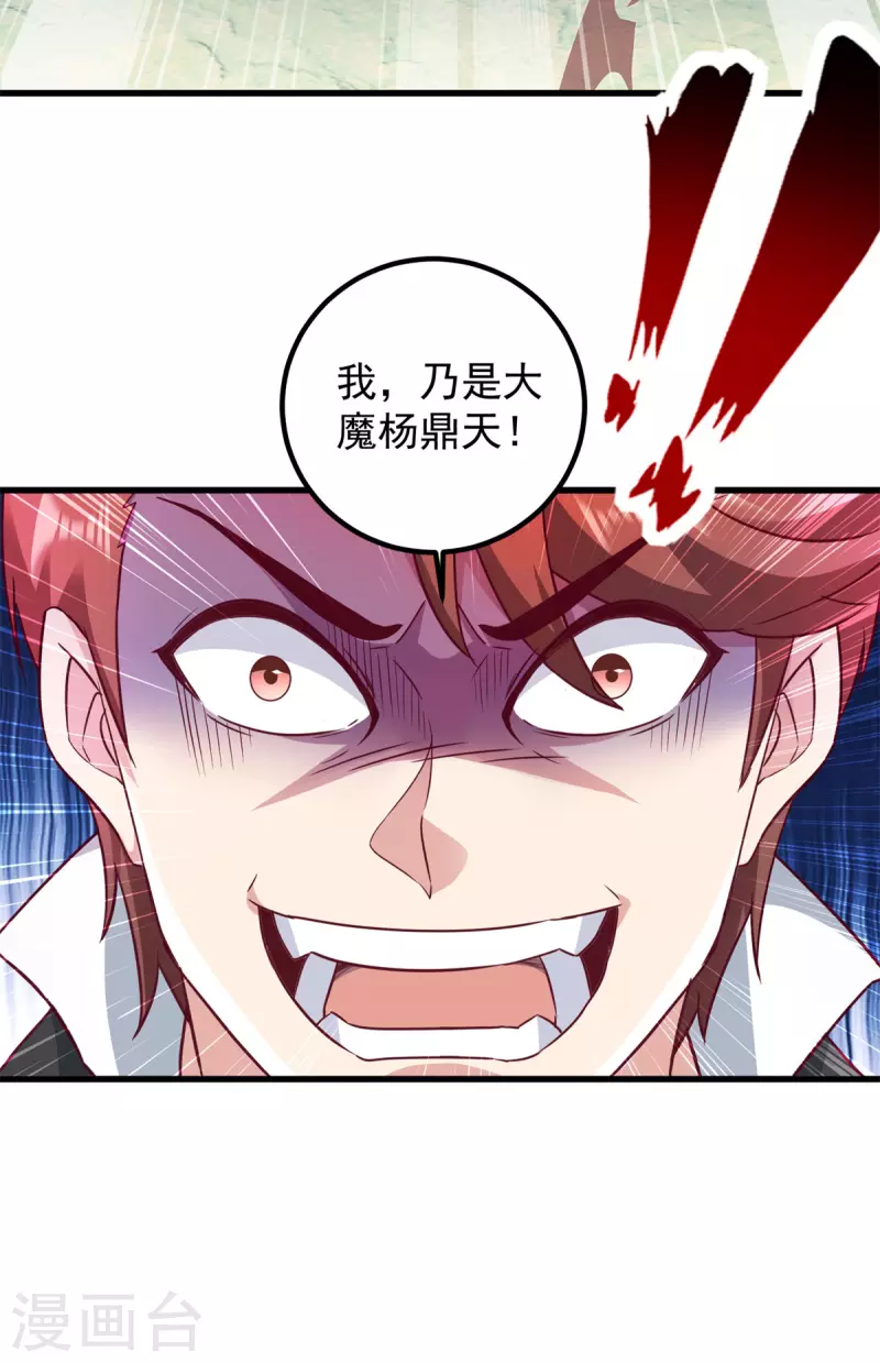 第216话 破阵12