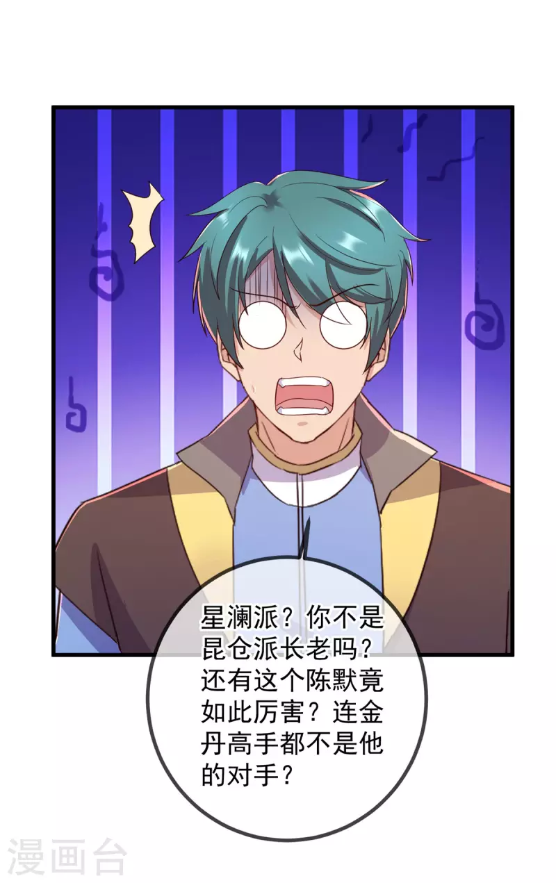 第209话 逆子5