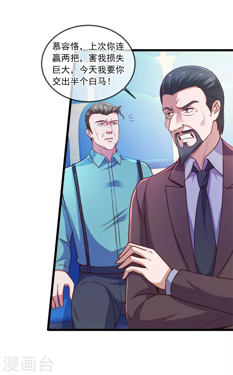 第111话 救场16