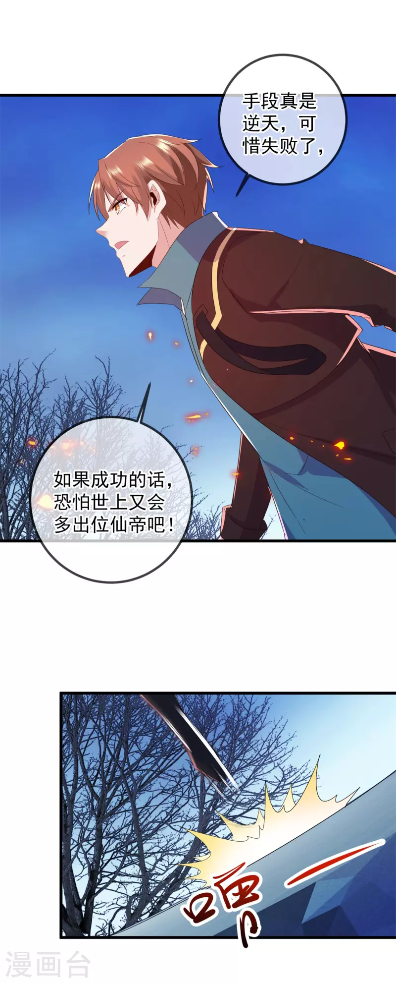 第219话 龙脉22