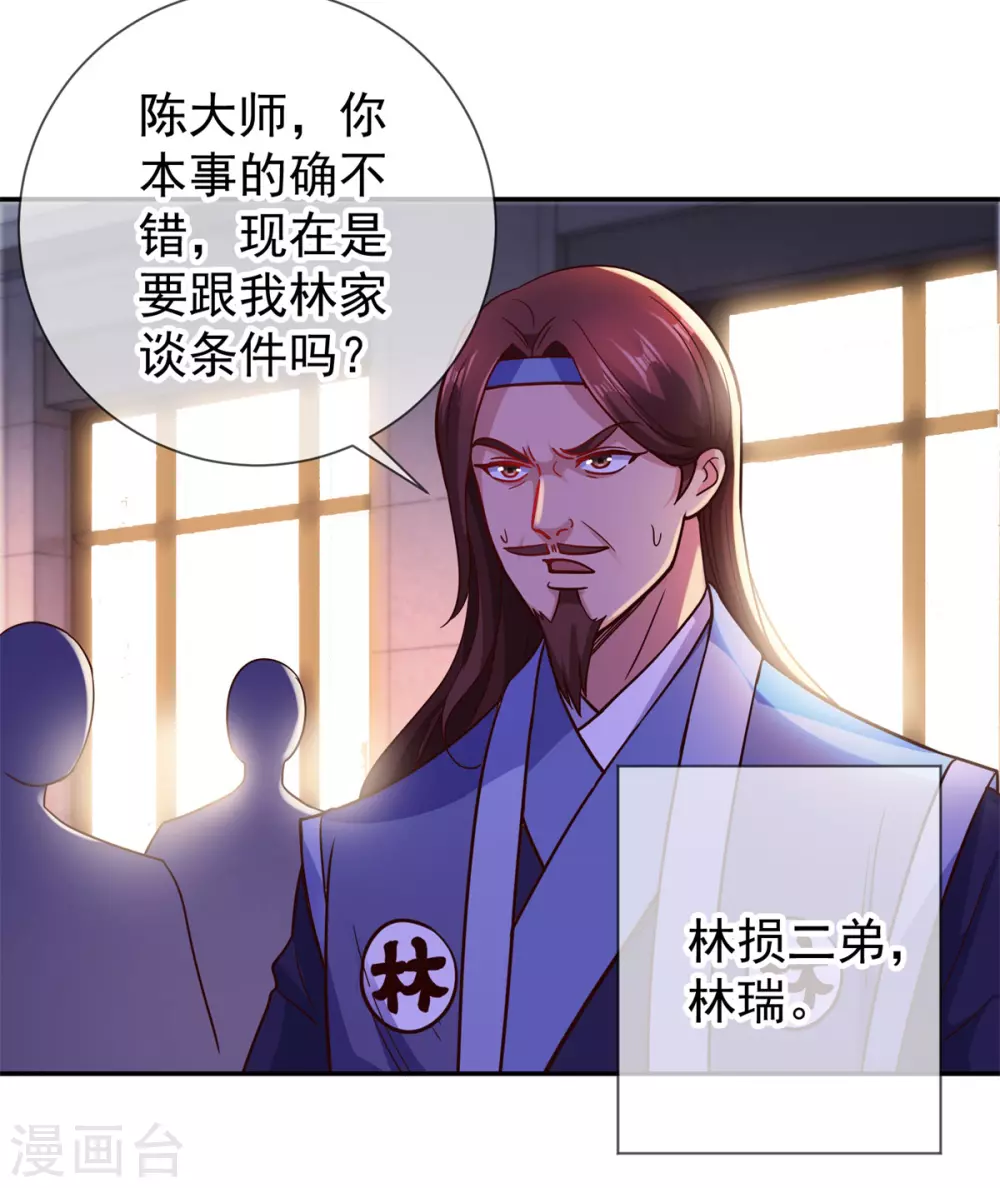 第47话 末路5