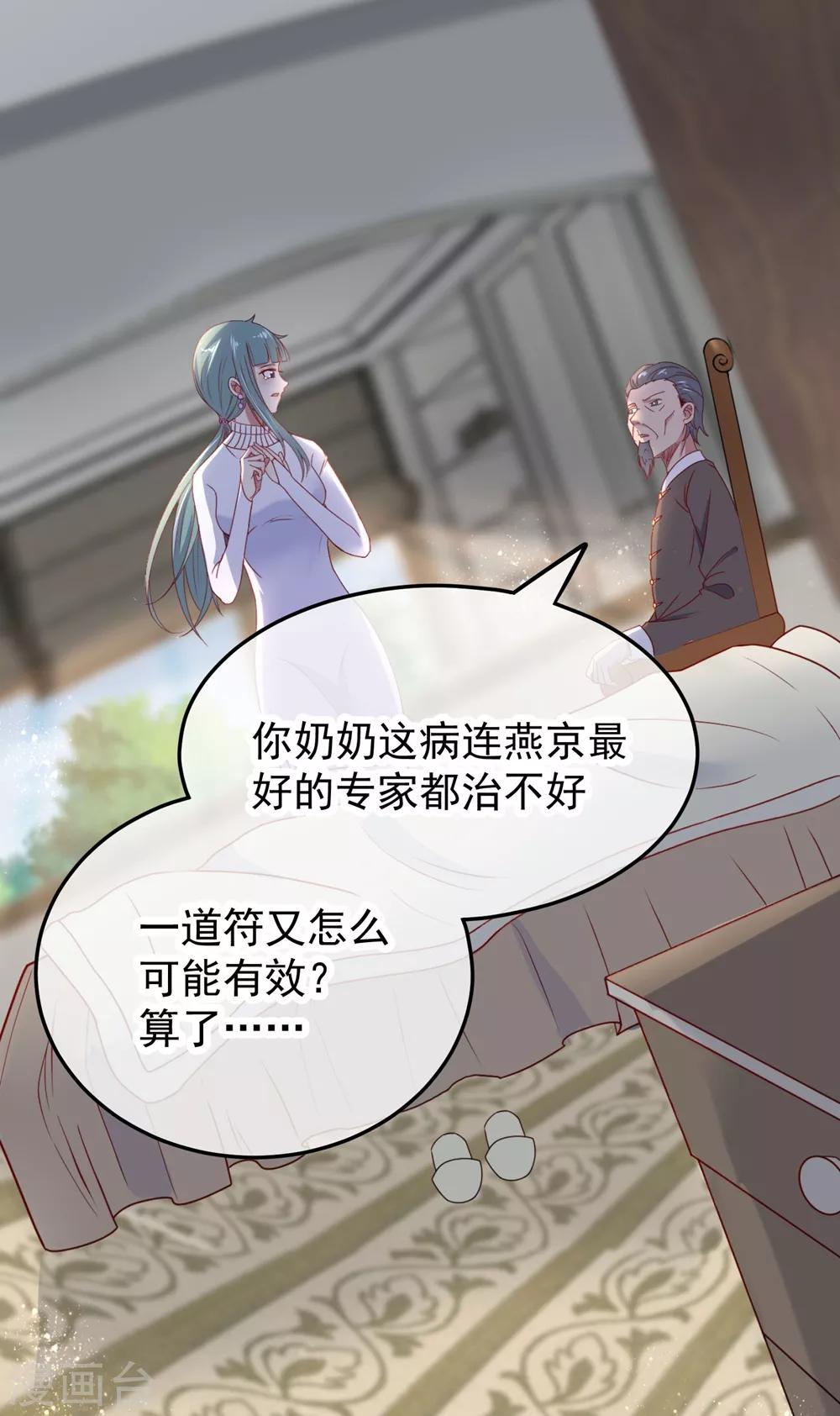 第3话 重逢4