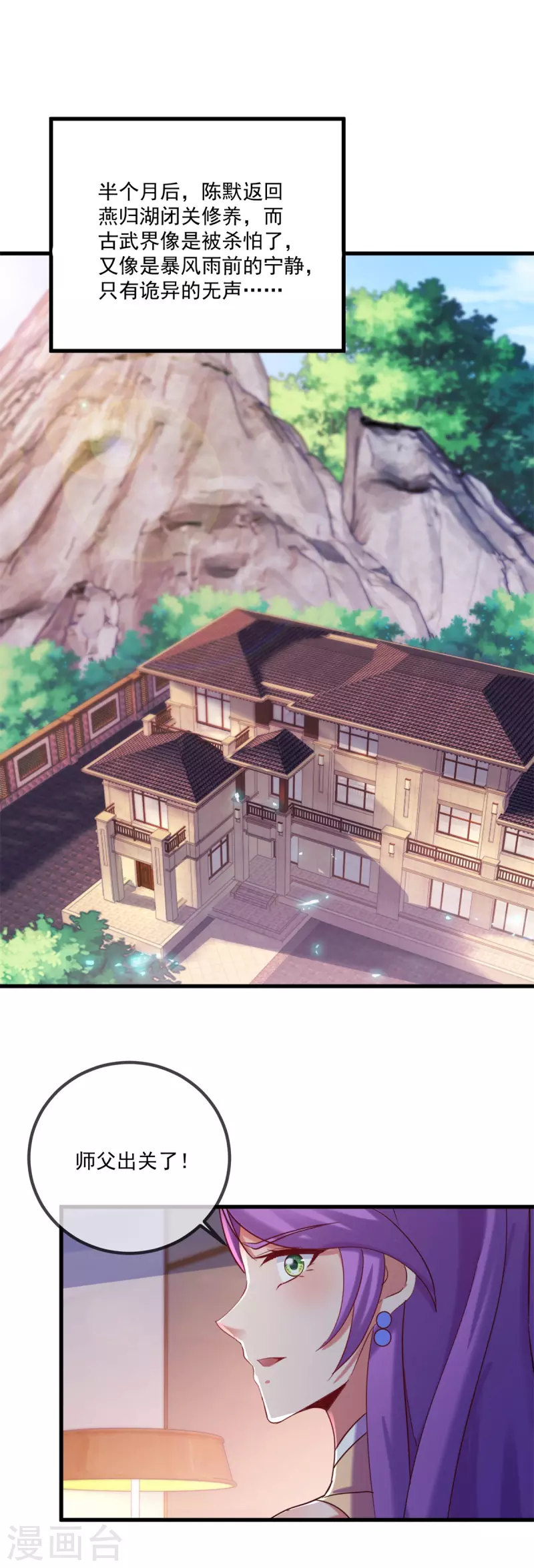 第195话 寂灭22