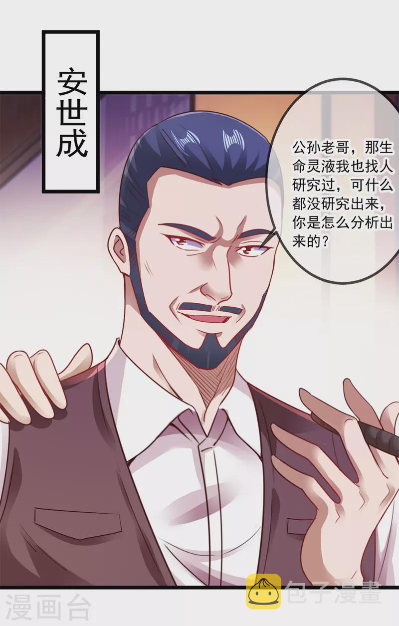 第89话 豪言15