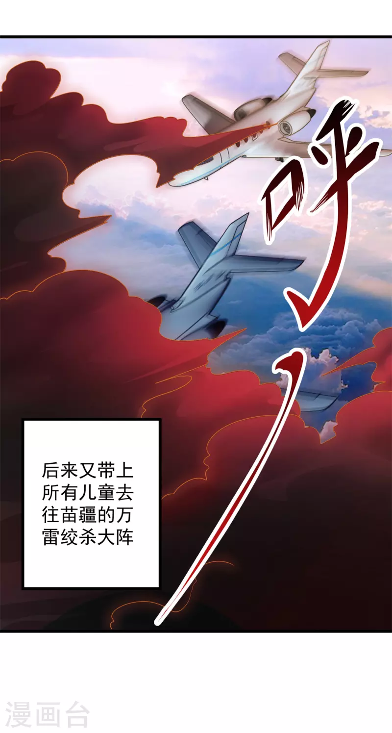 第216话 破阵20