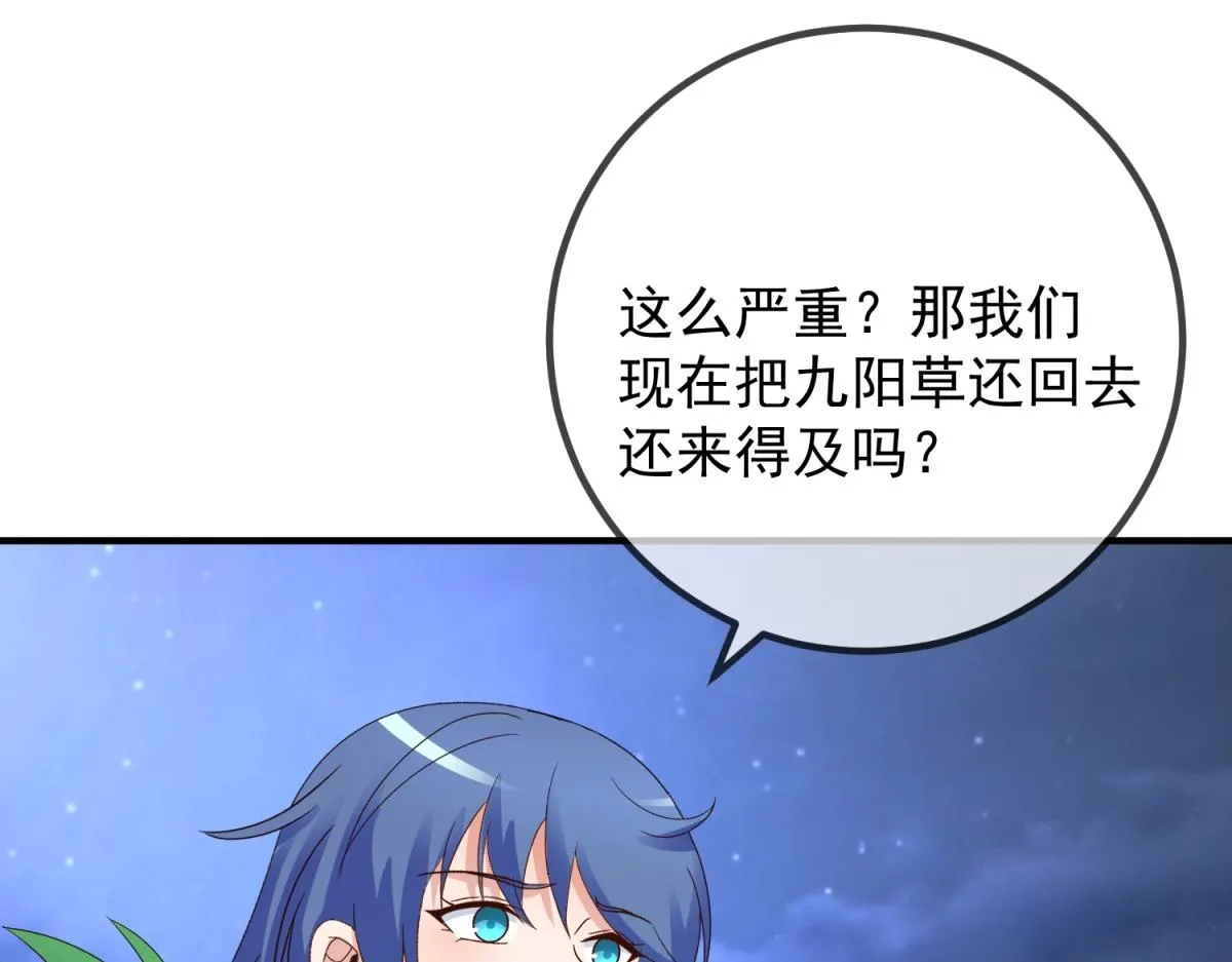 第264话 狐狸25