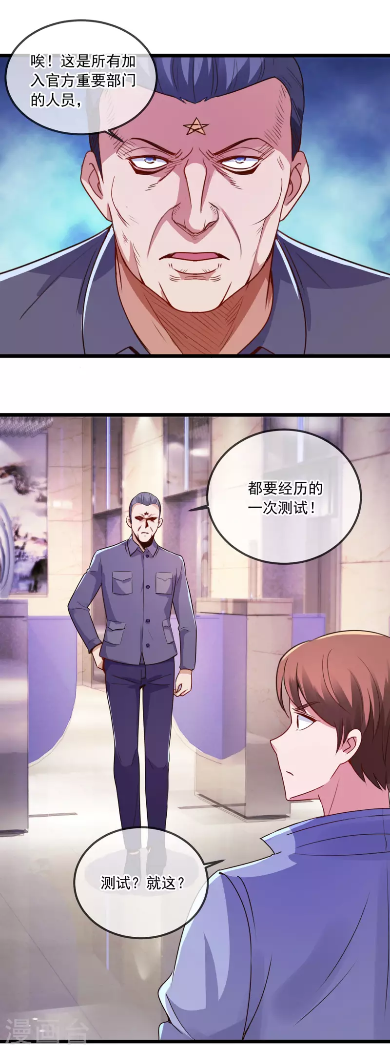 第104话 射我14