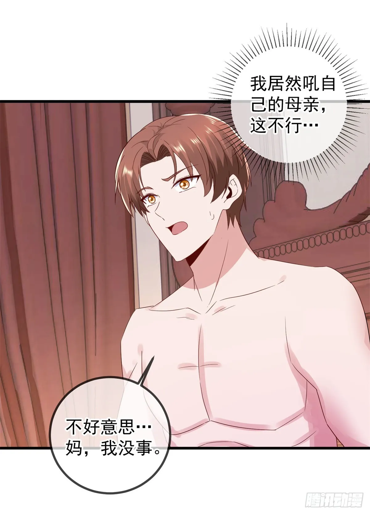 第236话 媚毒9